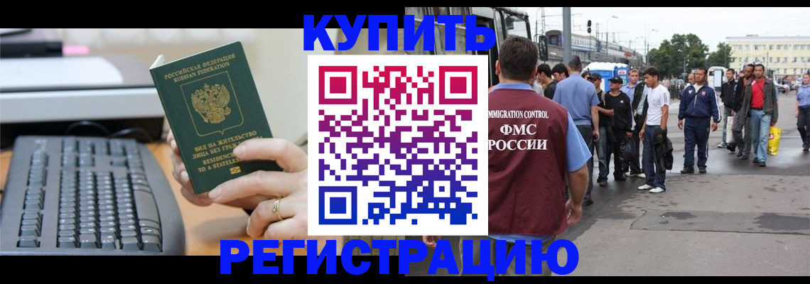 прописка ребенка в Порхове