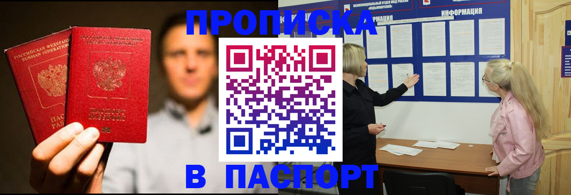 где прописаться в Порхове